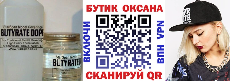 Бутират BDO 33%  MEGA ссылки  Володарск  хочу наркоту 