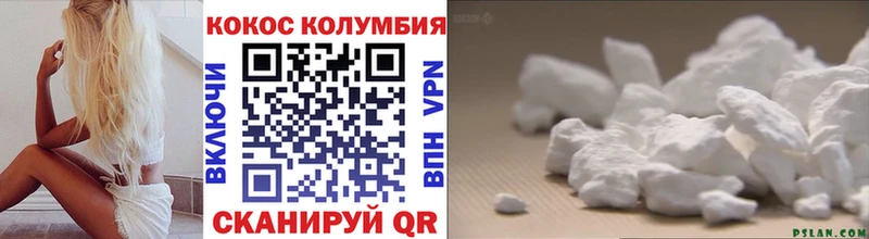 Cocaine Эквадор Володарск