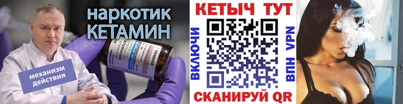 купить наркотик  Володарск  shop клад  КЕТАМИН ketamine 